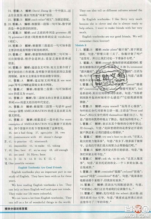 河北教育出版社2020春七彩课堂九年级英语下册外研版答案