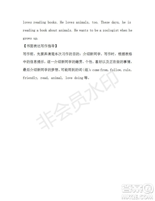 学生双语报2019-2020学年七年级X版第34期A版测试题答案 学生双语报2019-2020学年七年级X版第34期A版测试题答案