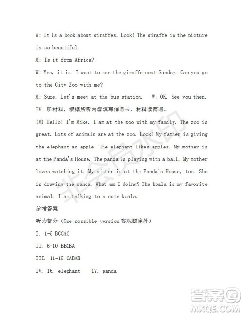 学生双语报2019-2020学年七年级X版第34期A版测试题答案 学生双语报2019-2020学年七年级X版第34期A版测试题答案