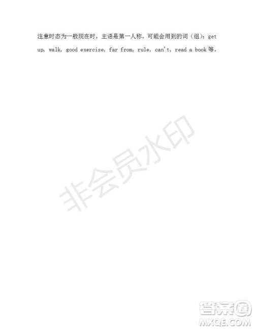 学生双语报2019-2020学年七年级X版第35期A版测试题答案 学生双语报2019-2020学年七年级X版第35期A版测试题答案