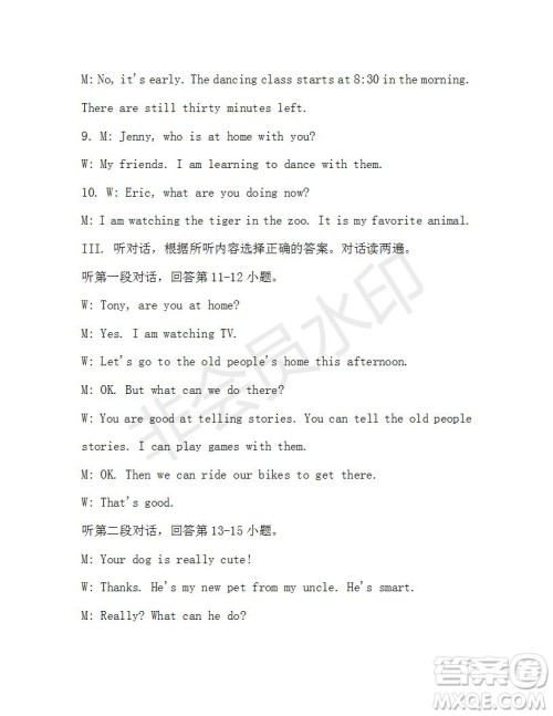 学生双语报2019-2020学年七年级X版第35期A版测试题答案 学生双语报2019-2020学年七年级X版第35期A版测试题答案