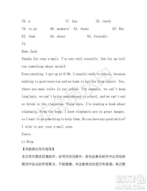 学生双语报2019-2020学年七年级X版第35期A版测试题答案 学生双语报2019-2020学年七年级X版第35期A版测试题答案