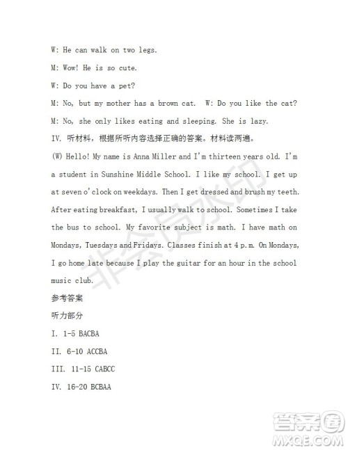 学生双语报2019-2020学年七年级X版第35期A版测试题答案 学生双语报2019-2020学年七年级X版第35期A版测试题答案