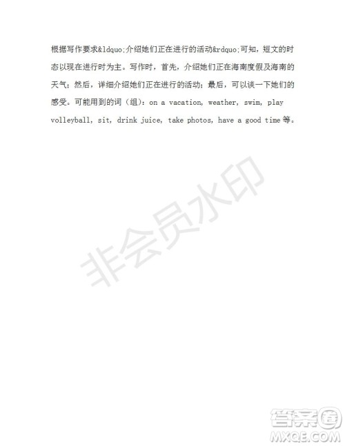 学生双语报2019-2020学年七年级X版第36期A版测试题答案 学生双语报2019-2020学年七年级X版第36期A版测试题答案