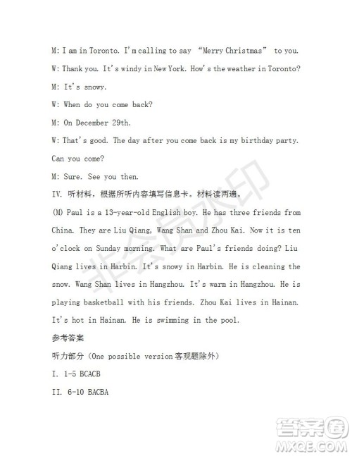 学生双语报2019-2020学年七年级X版第36期A版测试题答案 学生双语报2019-2020学年七年级X版第36期A版测试题答案