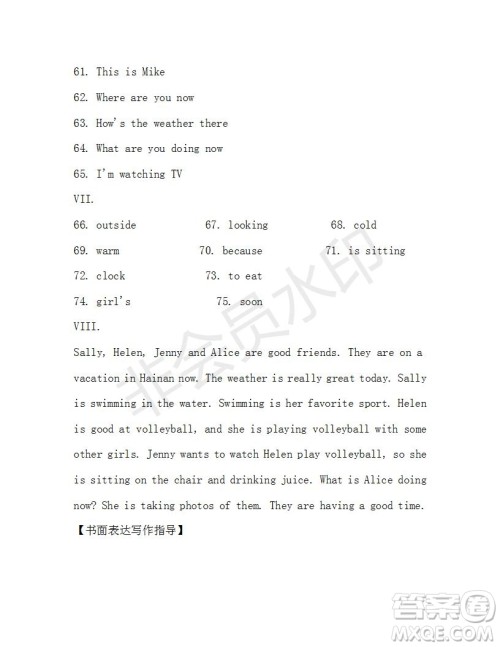 学生双语报2019-2020学年七年级X版第36期A版测试题答案 学生双语报2019-2020学年七年级X版第36期A版测试题答案