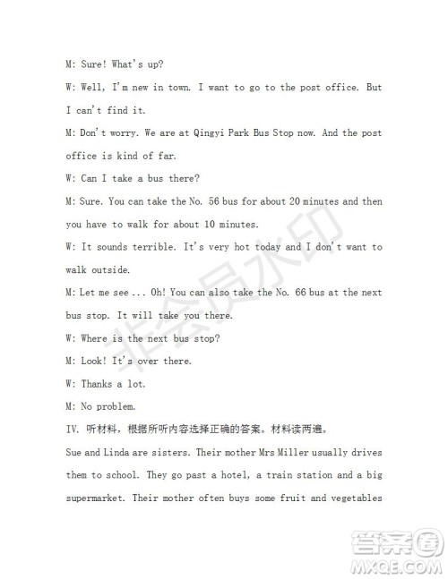 学生双语报2019-2020学年七年级X版第37期A版测试题答案