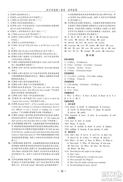 浙江人民出版社2020新中考集锦全程复习训练英语课后作业本答案