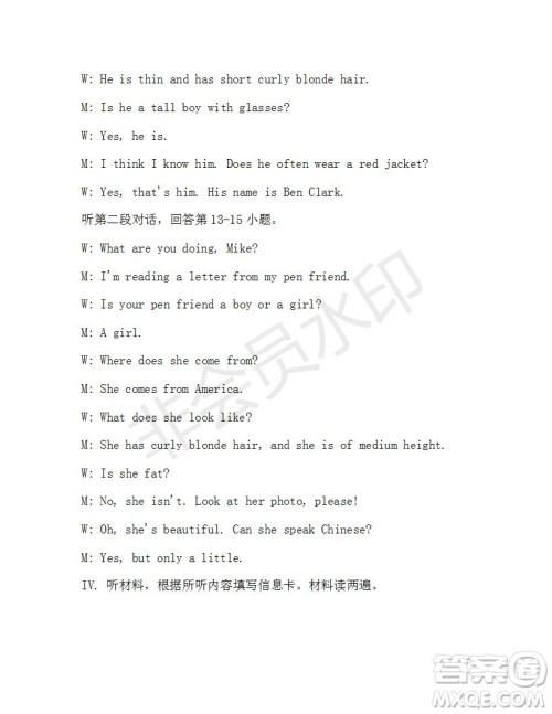 学生双语报2019-2020学年七年级X版第38期A版测试题答案 学生双语报2019-2020学年七年级X版第38期A版测试题答案