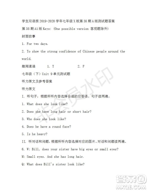 学生双语报2019-2020学年七年级X版第38期A版测试题答案 学生双语报2019-2020学年七年级X版第38期A版测试题答案