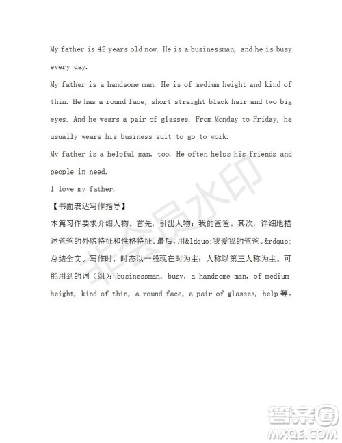 学生双语报2019-2020学年七年级X版第38期A版测试题答案 学生双语报2019-2020学年七年级X版第38期A版测试题答案