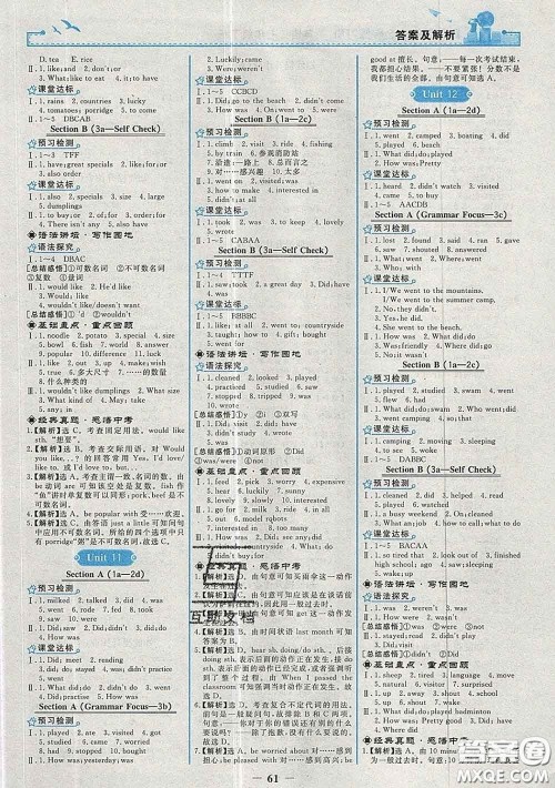 2020新版阳光课堂金牌练习册七年级英语下册人教版答案 2020新版阳光课堂金牌练习册七年级英语下册人教版答案