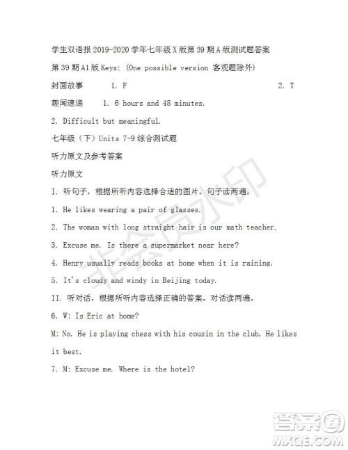 学生双语报2019-2020学年七年级X版第39期A版测试题答案