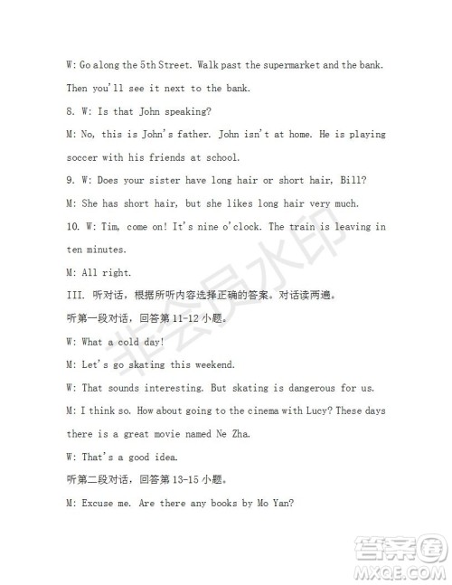 学生双语报2019-2020学年七年级X版第39期A版测试题答案