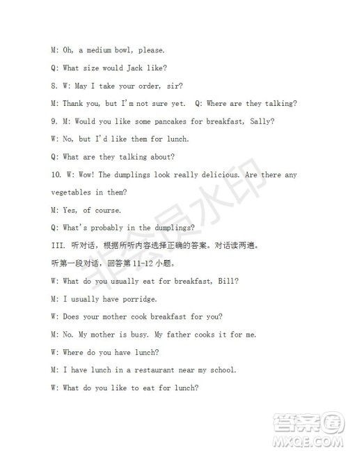 学生双语报2019-2020学年七年级X版第40期A版测试题答案 学生双语报2019-2020学年七年级X版第40期A版测试题答案