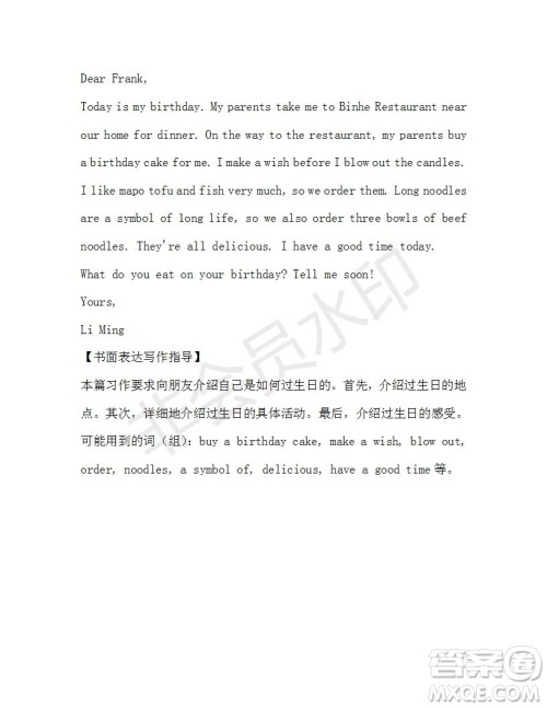 学生双语报2019-2020学年七年级X版第40期A版测试题答案 学生双语报2019-2020学年七年级X版第40期A版测试题答案