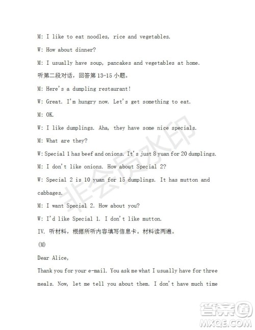 学生双语报2019-2020学年七年级X版第40期A版测试题答案 学生双语报2019-2020学年七年级X版第40期A版测试题答案