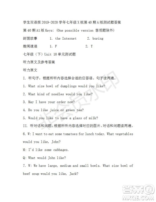 学生双语报2019-2020学年七年级X版第40期A版测试题答案 学生双语报2019-2020学年七年级X版第40期A版测试题答案