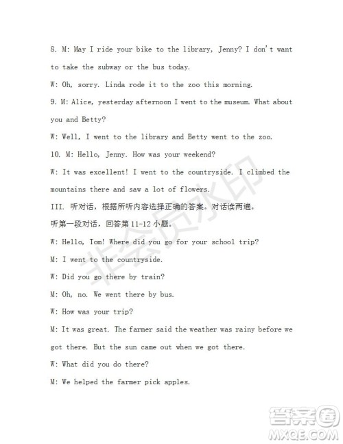 学生双语报2019-2020学年七年级X版第41期A版测试题答案 学生双语报2019-2020学年七年级X版第41期A版测试题答案