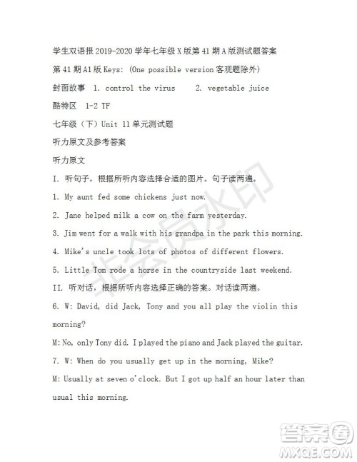 学生双语报2019-2020学年七年级X版第41期A版测试题答案 学生双语报2019-2020学年七年级X版第41期A版测试题答案