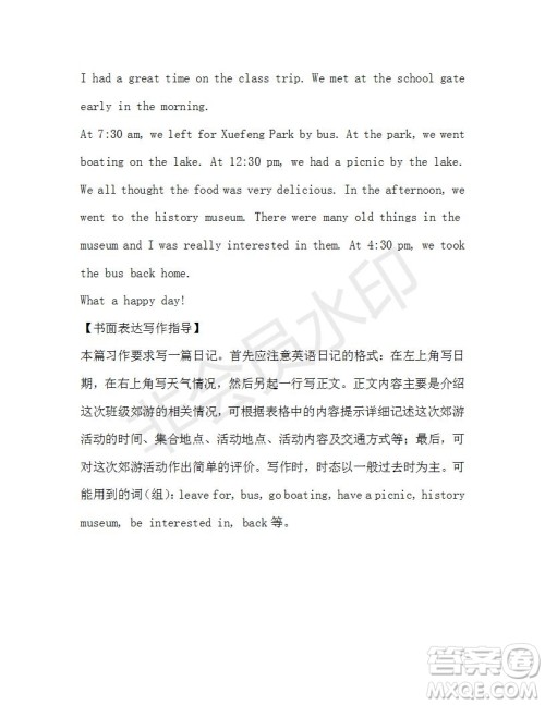 学生双语报2019-2020学年七年级X版第41期A版测试题答案 学生双语报2019-2020学年七年级X版第41期A版测试题答案