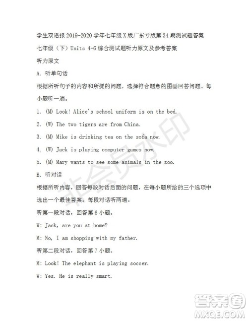 学生双语报2019-2020学年七年级X版广东专版第34期测试题答案 学生双语报2019-2020学年七年级X版广东专版第34期测试题答案