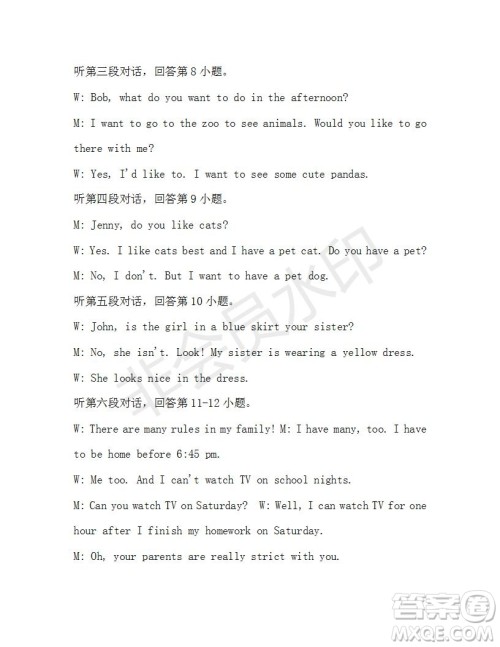 学生双语报2019-2020学年七年级X版广东专版第34期测试题答案 学生双语报2019-2020学年七年级X版广东专版第34期测试题答案