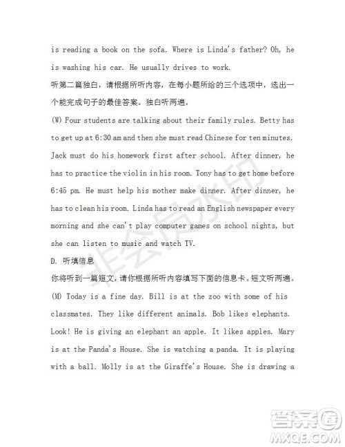 学生双语报2019-2020学年七年级X版广东专版第34期测试题答案 学生双语报2019-2020学年七年级X版广东专版第34期测试题答案