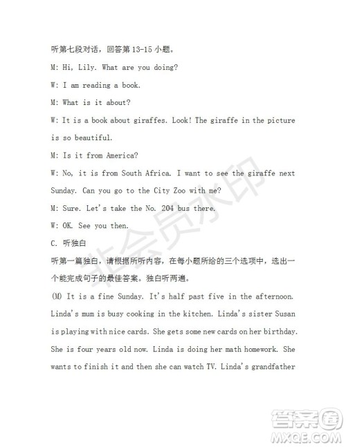 学生双语报2019-2020学年七年级X版广东专版第34期测试题答案 学生双语报2019-2020学年七年级X版广东专版第34期测试题答案