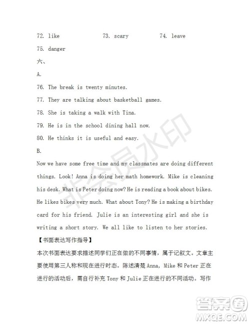 学生双语报2019-2020学年七年级X版广东专版第34期测试题答案 学生双语报2019-2020学年七年级X版广东专版第34期测试题答案