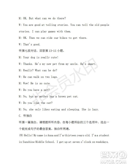 学生双语报2019-2020学年七年级X版广东专版第35期测试题答案 学生双语报2019-2020学年七年级X版广东专版第35期测试题答案