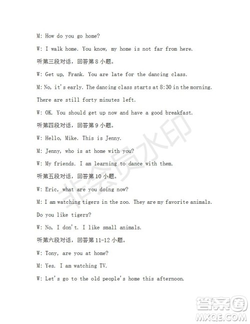 学生双语报2019-2020学年七年级X版广东专版第35期测试题答案 学生双语报2019-2020学年七年级X版广东专版第35期测试题答案