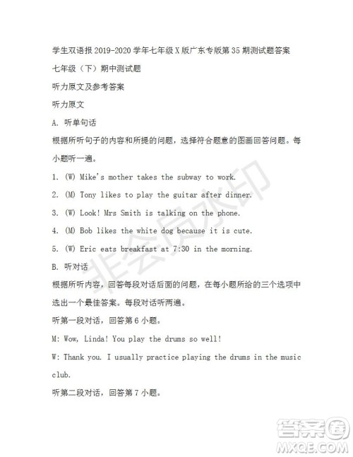 学生双语报2019-2020学年七年级X版广东专版第35期测试题答案 学生双语报2019-2020学年七年级X版广东专版第35期测试题答案