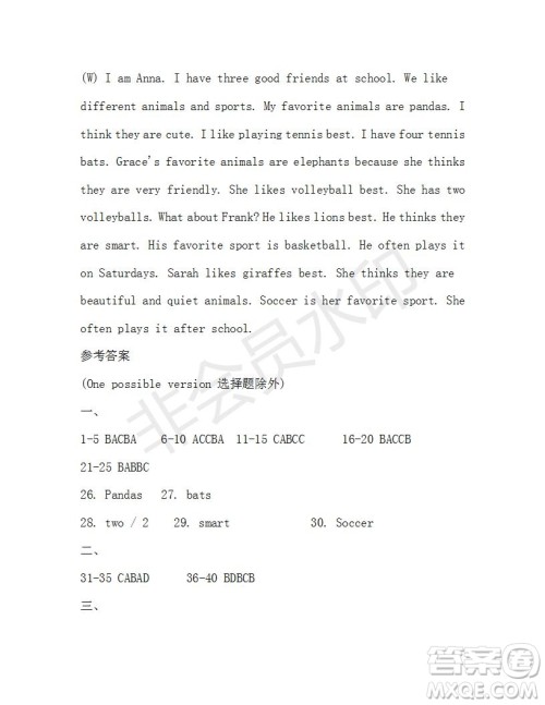 学生双语报2019-2020学年七年级X版广东专版第35期测试题答案 学生双语报2019-2020学年七年级X版广东专版第35期测试题答案