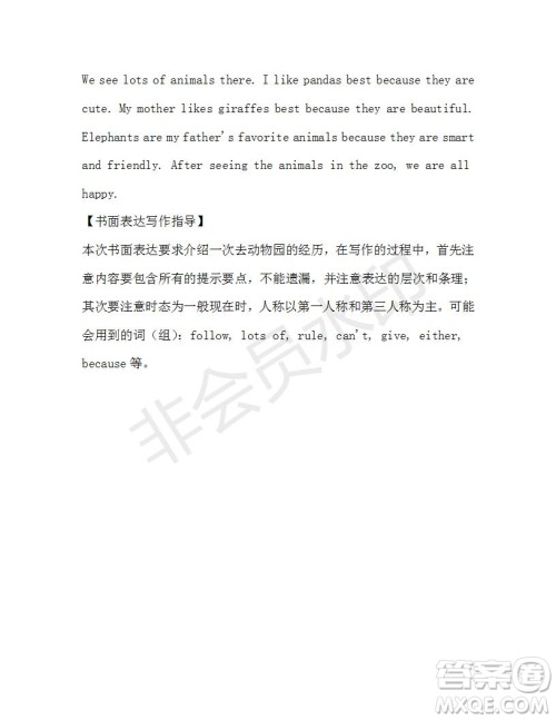 学生双语报2019-2020学年七年级X版广东专版第35期测试题答案 学生双语报2019-2020学年七年级X版广东专版第35期测试题答案