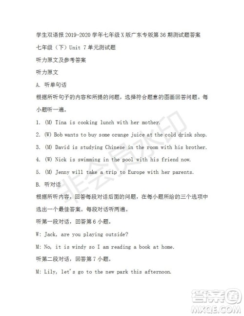 学生双语报2019-2020学年七年级X版广东专版第36期测试题答案 学生双语报2019-2020学年七年级X版广东专版第36期测试题答案