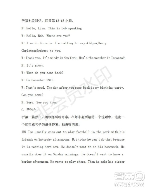 学生双语报2019-2020学年七年级X版广东专版第36期测试题答案 学生双语报2019-2020学年七年级X版广东专版第36期测试题答案