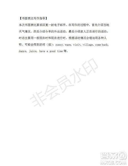 学生双语报2019-2020学年七年级X版广东专版第36期测试题答案 学生双语报2019-2020学年七年级X版广东专版第36期测试题答案