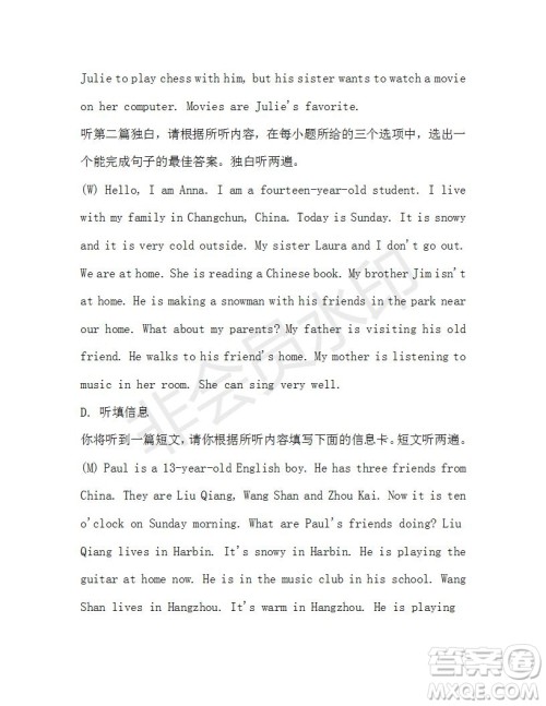 学生双语报2019-2020学年七年级X版广东专版第36期测试题答案 学生双语报2019-2020学年七年级X版广东专版第36期测试题答案