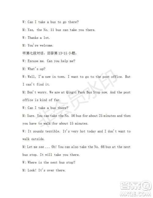 学生双语报2019-2020学年七年级X版广东专版第37期测试题答案 学生双语报2019-2020学年七年级X版广东专版第37期测试题答案