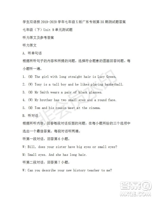 学生双语报2019-2020学年七年级X版广东专版第38期测试题答案 学生双语报2019-2020学年七年级X版广东专版第38期测试题答案