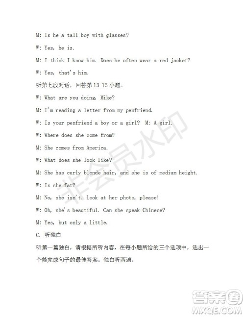 学生双语报2019-2020学年七年级X版广东专版第38期测试题答案 学生双语报2019-2020学年七年级X版广东专版第38期测试题答案