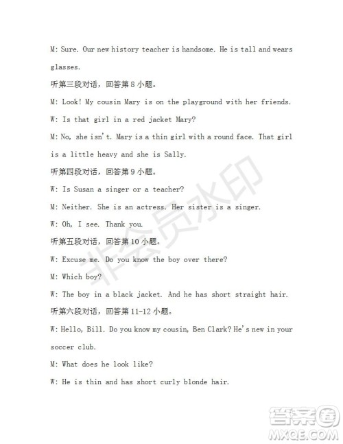 学生双语报2019-2020学年七年级X版广东专版第38期测试题答案 学生双语报2019-2020学年七年级X版广东专版第38期测试题答案