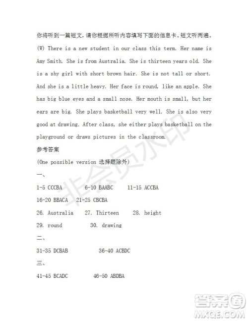 学生双语报2019-2020学年七年级X版广东专版第38期测试题答案 学生双语报2019-2020学年七年级X版广东专版第38期测试题答案