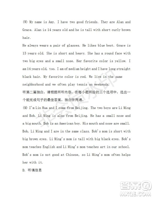 学生双语报2019-2020学年七年级X版广东专版第38期测试题答案 学生双语报2019-2020学年七年级X版广东专版第38期测试题答案