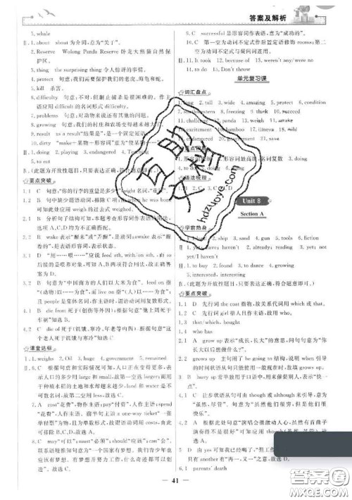 2020新版阳光课堂金牌练习册八年级英语下册人教版答案 2020新版阳光课堂金牌练习册八年级英语下册人教版答案