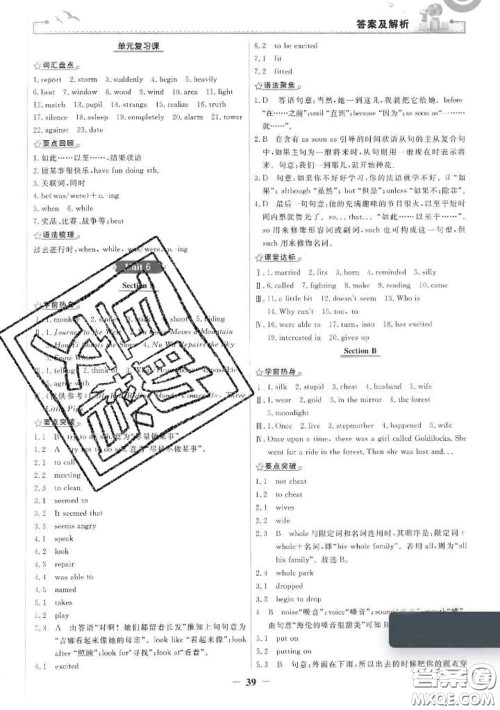 2020新版阳光课堂金牌练习册八年级英语下册人教版答案 2020新版阳光课堂金牌练习册八年级英语下册人教版答案