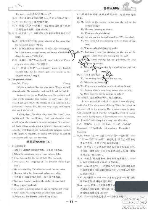 2020新版阳光课堂金牌练习册八年级英语下册人教版答案 2020新版阳光课堂金牌练习册八年级英语下册人教版答案