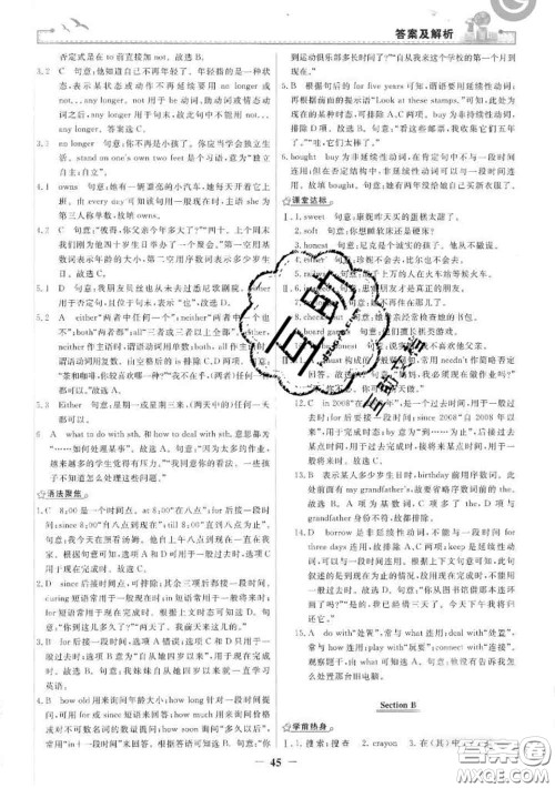 2020新版阳光课堂金牌练习册八年级英语下册人教版答案 2020新版阳光课堂金牌练习册八年级英语下册人教版答案