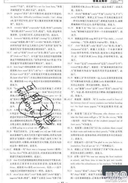 2020新版阳光课堂金牌练习册八年级英语下册人教版答案 2020新版阳光课堂金牌练习册八年级英语下册人教版答案